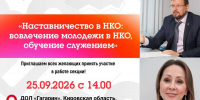 Как вовлечь молодежь в НКО? Обсуждаем на первой секции Гражданского форума! - Общественная палата