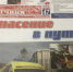 Новости Гатчины, округа и Ленобласти: читайте еженедельник - Гатчинская служба новостей
