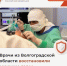 Волгоградские врачи восстановили голос мужчине - Volganet.Net