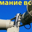 Комплексная проверка готовности системы оповещения населения Новосибирской области - Город Куйбышев