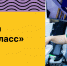 Регистрация участников межрегиональной образовательной программе «АгроТехКласс» - Министерство молодежной политики