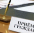 25 сентября 2026 года в Чишминском районе пройдёт День бесплатной юридической помощи - Чишминский район