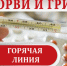 «Горячая линия» по вопросам профилактики гриппа и ОРВИ. - Омутнинское городское поселение