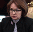 Набиуллина: ЦБ готов смягчить правила кредитования для защиты инфраструктуры - ИА Общественная служба новостей