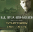 Приглашаем на презентацию книги - Южский район