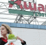 Французский Auchan не успел продать российский бизнес - Комсомольская Правда