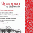 В Липецк возвращается «Ярмарка на Дворянской» - Город Липецк