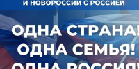 Флешмоб «Одна страна — одна судьба». - Город Ровеньки