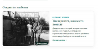 На юбилейном сайте НИУ «БелГУ» появилась открытая фотогалерея - БелГУ