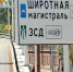 Госстройнадзор выдал разрешение на ввод в эксплуатацию нового этапа развязки ЗСД | ФОТО Дмитрия СОКОЛОВА - С.-Петербургские ведомости