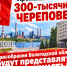 Промышленный 300-тысячный Череповец в Заксобрании Вологодской области будут представлять коммунисты - КПРФ