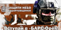 Клычков: мэр Орла Парахин ушёл на службу в «БАРС» - OrelTimes.Ru