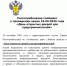 Нажмите для просмотра в полном размере... - Администрация Целинного района