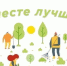 Объявлен месячник по санитарной очистке и благоустройству территорий.. - Пугачёвский район