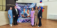 приняла участие в региональном мероприятии «Инновационный перекрёсток». - Пугачёвский район