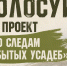 Пензенский проект участвует в народном голосовании премии #МЫВМЕСТЕ - ПензаСМИ