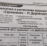 Изменение в расписании маршрута № 103 «Суровикино — Н. Дербеновский» - Газета Заря