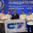 Студенты Института УРБАС – финалист и победитель конкурса «Моя Страна – Моя Россия» - СГТУ