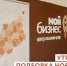 Новости центра «Мой бизнес» - Калининский район