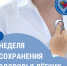 Смоленская область присоединилась к Неделе сохранения здоровья лёгких - Газета Сафоновская правда