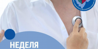 Смоленская область присоединилась к Неделе сохранения здоровья лёгких - Газета Сафоновская правда