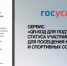 QR-код для подтверждения статуса участника СВО - Цунтинский район