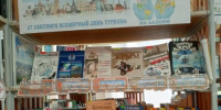 Весь мир на ладони - Керченская ЦБС
