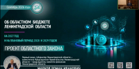 «Нам удалось найти дополнительные доходы»: Роман Марков представил проект бюджета Ленобласти на 2027 год - Online47.Ru