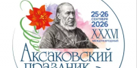 В трех районах Башкортостана пройдёт XXXVI Международный Аксаковский праздник - Министерство культуры