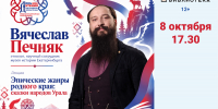 О чем рассказывают сказки - ЦГБ Нижнего Тагила