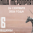 На Куликовом поле отметят 646-ю годовщину Куликовской битвы - Правительство области