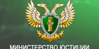 Портал Министерства юстиции Российской Федерации «Нормативные правовые акты в Российской Федерации» - Советский район