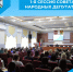 1-я Сессия Совета народных депутатов - Беловский район
