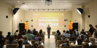 Дизайнеры обсудили роль ИИ в творчестве на псковском фестивале «Книжная яблоня» - Pln-Pskov.Ru