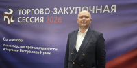 Риза Алиев принял участие в Торгово-закупочной сессии «Биржа контактов» - УФНС по Республике Крым