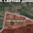 Забайкальцы освободили от ВСУ село Светлая Долина в Запорожской области - Забайкальский рабочий