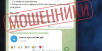Один из сценариев распространения вредоносного APK-файла под видом программы, предназначенной для поиска информации об участниках СВО. - Ровеньский район