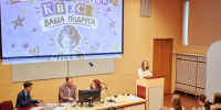 Фото №1/1 к новости «23 сентября. В СПбГУП состоялась интеллектуальная игра первокурсников всех факультетов, направленная на знакомство с Университетом.» - СПбГУП