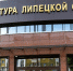 Жительница Хлевенского района обманула 117 человек на 305 миллионов - LipetskNews.Ru