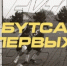 Муниципальный этап Республиканского турнира по мини-футболу «Бутса Первых» - Управление образования