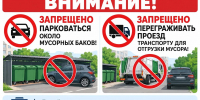 Железный конь на площадке или почему за лето мусоровозы не смогли проехать к контейнерам. - Город Мыски