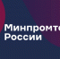 В Омске пройдут два федеральных форума на одной площадке - Министерство промышленности и торговли