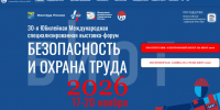 БИОТ-2026.jpg - Администрация г. Владивостока