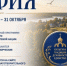 XII Фестиваль православной культуры и традиций малых городов и сельских поселений Руси «София» - Отдел культуры, физкультуры и спорта