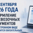 Переход на электронные перевозочные документы стал обязательным С 1 сентября 2026 года - Департамент охотничьего и рыбного хозяйства