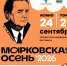 В Асиновском районе и в Томске проходит историко-краеведческий фестиваль «Марковская осень» - Законодательная Дума