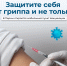 В Пермском крае стартовала вакцинация от гриппа - Министерство здравоохранения
