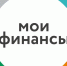 С 10 сентября 2026 года стартовал десятый, юбилейный этап Всероссийской просветительской Эстафеты «Мои финансы». - Муниципальный округ Воркута