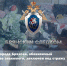 Житель города Брянска, обвиняемый в убийстве знакомого, заключен под стражу - Следственный комитет