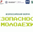 В Томске впервые пройдёт Всероссийский форум «Безопасность молодёжи» - Tomsk.Sm.News